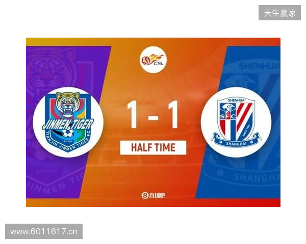 半场-谢蒂内点射打入津门虎赛季首球 朱辰杰扳平 津门虎暂1-1申花
